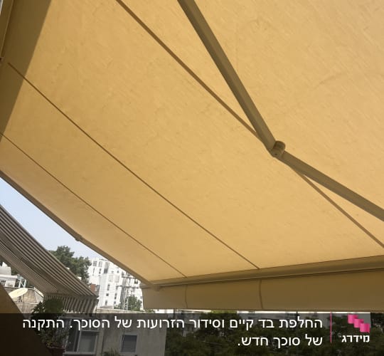 סוכך חיצוני על מרפסת עם נוף עירוני ועצים ברקע